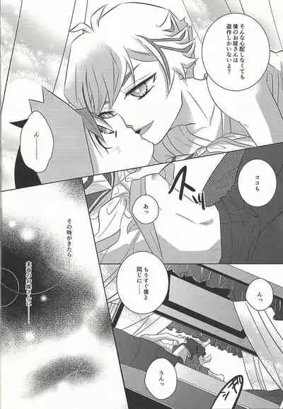 (Unmei o Michibiku Access Code) [Mocchi (Omochi)] Oyome-san wa 6-saiji (Yu-Gi-Oh! VRAINS)