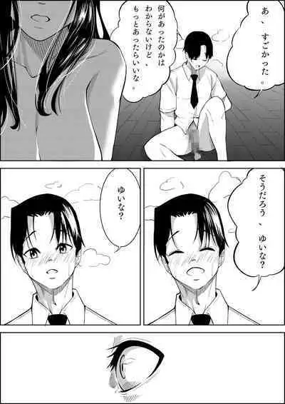 Number One ni Naru Tame ni 1