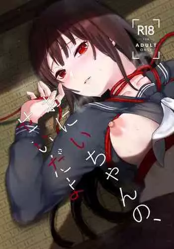 [Nanameno (Osomatsu)] Onii-chan no, Sei da yo [English] [shaddy746] [Digital]