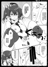 (C89) [Natsuiro Shoujo (Takanashi Haruto)] Hajimete no Yasen (Kantai Collection -KanColle-) [Chinese] [脸肿汉化组]