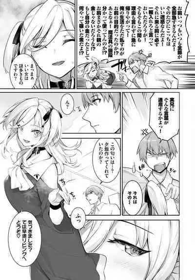 [Kyougoku Touya] Orokamono wa Nekomimi Dorei ni Izon suru ~Hajimete no Choukyou Seikatsu~ 01-21