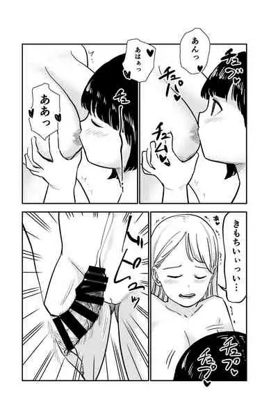 Seiyoku no Tsuyoi Futanari o Neechan no Tame ni Joji o Saimin Yūkai Shitekimashita