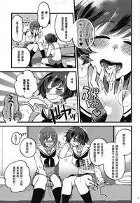Nishizumi-dono ni Haete Shimatte mo Aishite Orimasu! 丨就算西住殿下長了那個我也依然愛著你!