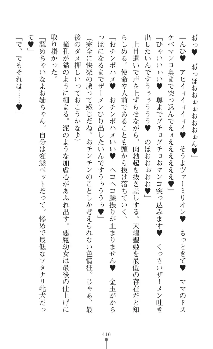 tenkoseiki Vermillion 2