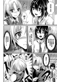 [Shimaji] Shounen Collect [Chinese] [無邪気漢化組]