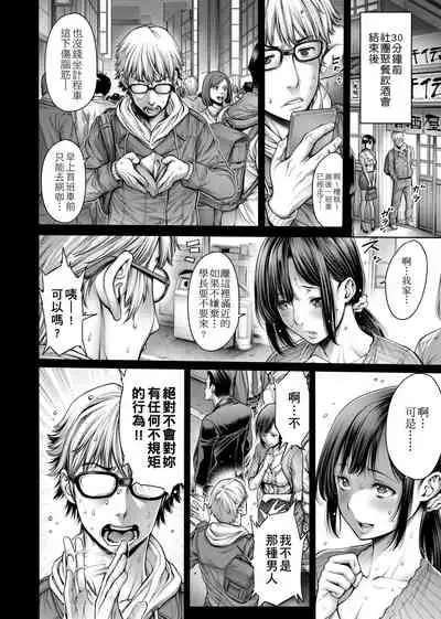 スクールカースト | 校園性愛階級