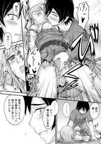 (C84) [Junk Box (Mutsuki)] Honkakuteki ni Ani to Musubareru you ni Shimukete Mimashita (Ore no Imouto ga Konna ni Kawaii Wake ga Nai)