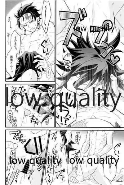 欲ばってもっと愛して