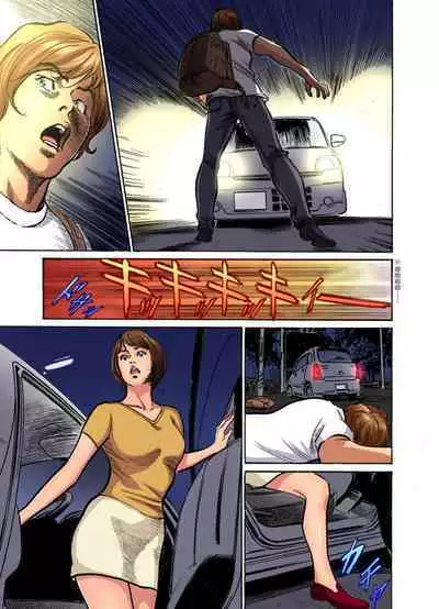 Gikei ni Yobai o Sareta Watashi wa Ikudotonaku Zecchou o Kurikaeshita | 大伯偷偷夜襲我，從此被迫成為性奴隸瘋狂高潮無數次！1-15