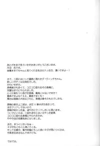 (COMIC1☆13) [Part K (Hitsujibane Shinobu)] Youjo no Da Vinci-chan wa Moteamasu (Fate/Grand Order) [Chinese] [脸肿汉化组]