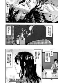 [Yuzuki N Dash] Shiibasan no Ura no Kao.[CHINESE]