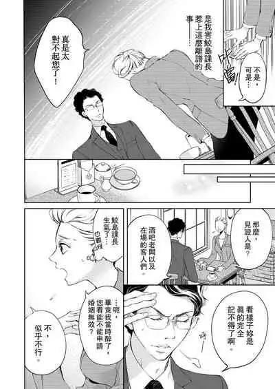 将妳的一切全部拥入怀中~交往0日、立刻结婚！？~ 01-11 Chinese [拾荒者汉化组]