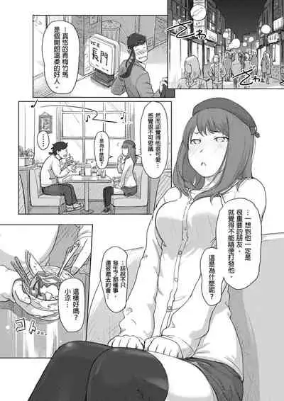 [Xiaowoo] Kaikan Change ♂⇔♀ ~Hajimete wa Onna no Karada de~ | 快感交換♂⇔♀～女體初體驗～ Ch. 1-15 [Chinese] [Digital]