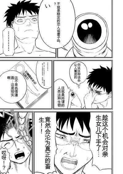 Mousou Meisaku Kuradashi Gekijou 01-06 Chinese version 机翻汉化版