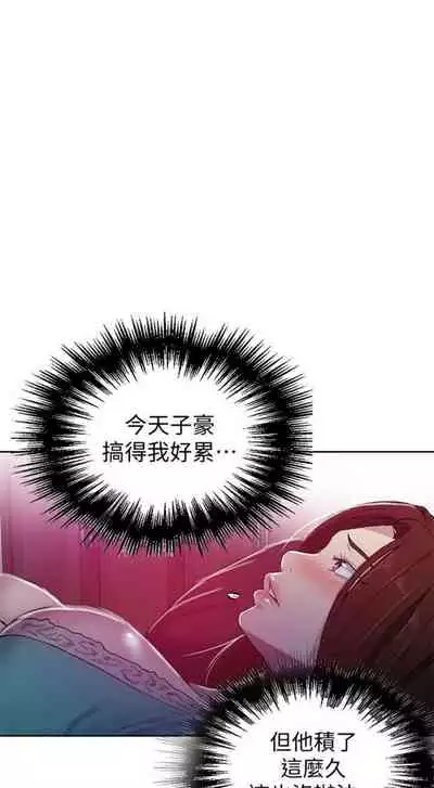 [週六] [美娜讚 & 鋼鐵王] 秘密教學 1-69 官方中文（連載中）