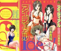 [Kawamoto Takahiro] Ideal Vol. 1