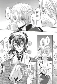 (SUPER24) [Lovesugi (Fukai Maro)] Kamikakushi (Touken Ranbu)