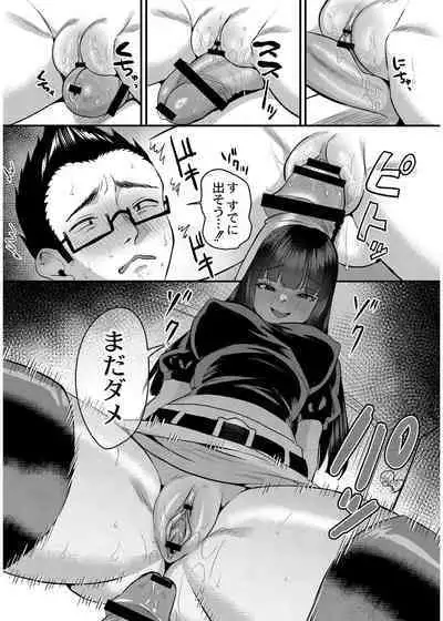 犯し系女子