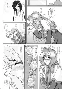 (C70) [Kirei na Oneesan (Izumi Yayoi)] KAORI ～ Kaori Soushuuhen ～ (Kanon)