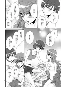 (C92) [Myao (Morinaga Milk)] Afurederu Koboreochiru Kirakiraru (Kirakira PreCure a la Mode)