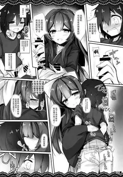 (C96) [Jigizagi (Ai Takurou)] Kan Korori (Kantai Collection -KanColle-) [Chinese] [脸肿汉化组]