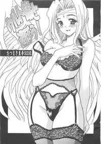 [Onomatopoeia, Tatsumaki Koutei (Yokoi Rego, Mizuno Takeshi)] Waruto-sama to Asobou! Onomatopoeia SIDE (Utawarerumono)