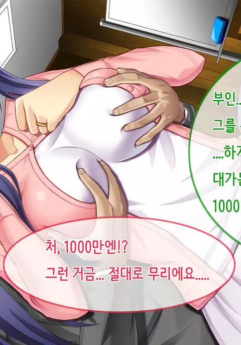 Ore no Niizuma ga Chuunen Joushi ni Nakadashi Netori Sareteita