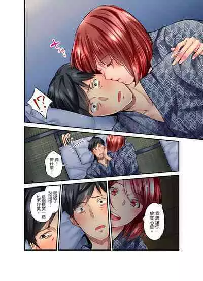 [Iburo.] Jimiko wa Igai ni Erokatta Ch. 1-23｜不起眼女孩其實意外地色氣滿滿 第1-23話 [Chinese]