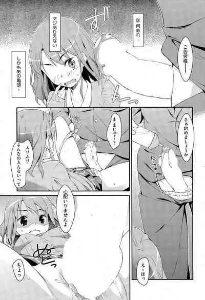 未単行本化作品 八篇