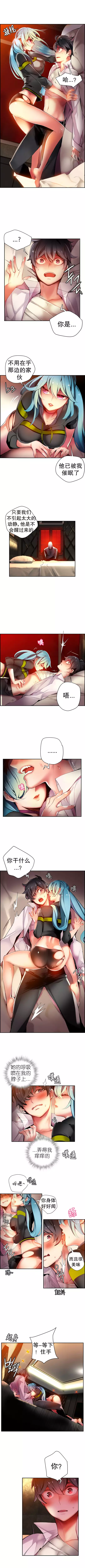 莉莉丝的脐带 Ch.1-24