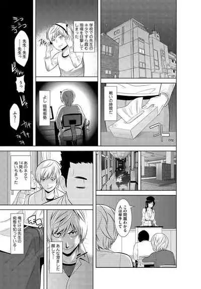 絶対種付け指令!!3姉妹に日替わりで【豪華版】