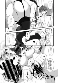 (C93) [INFINITY DRIVE (Kyougoku Shin)] Atago Sugar Sweet (Azur Lane)