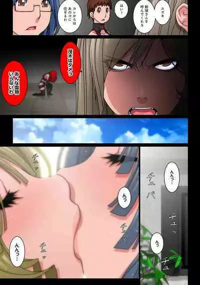 Oppai ga sekai o sukuu!？ go touchi aidorudota pu～n Z 1-7