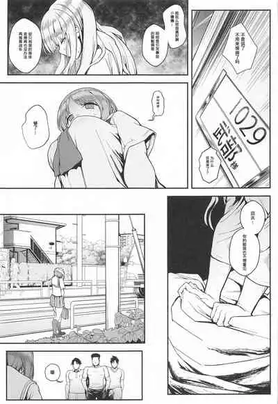 [Karaage Market (Aburi)] Kibun Tenkan (Girls und Panzer) [Chinese] [ALOHAWAII个人汉化]