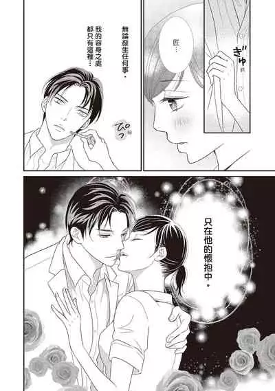 Dr.禽獸與一邊看著我的臉淫叫的抖S新娘