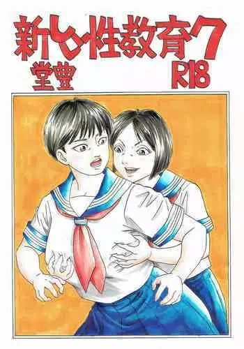 つぎは、もっときもちいいよ|下一次、會讓你更舒服