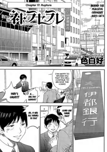 [Shikishiro Konomi] Netoraserare Ch. 17 (Namaiki! 2015-06) [English] [Seinen Scans]