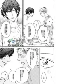 [Hinako] Namaiki Hierarchy | 没大没小的等级制度 [Chinese] [组团下副本汉化组]