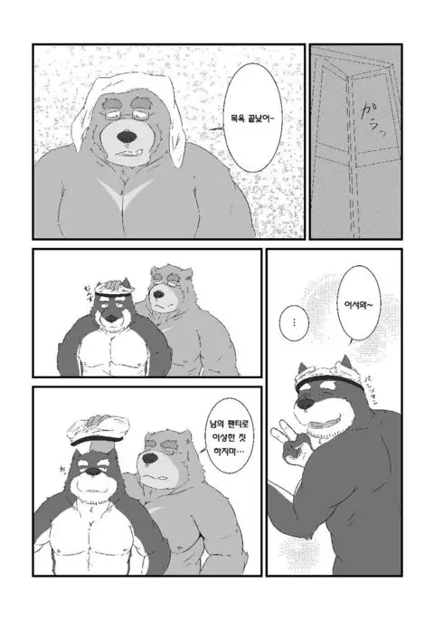 Kuma to inu ga ichaicha suru dake no hon