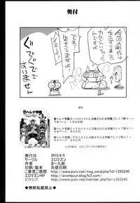 [Eromazun (Ma-kurou)] Ibara kasen, Soap ni Shizumu. | Kasen Ibaraki, Sinks into SOAP. (Touhou Project) [English] [alathon] [Digital]