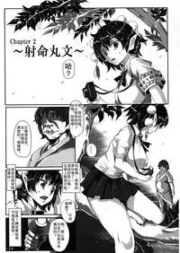 (Reitaisai 10) [Nyuu Koubou (Nyuu)] Saimin Nante Kakaranai!!! (Touhou Project)) [Chinese] [后悔的神官个人汉化]