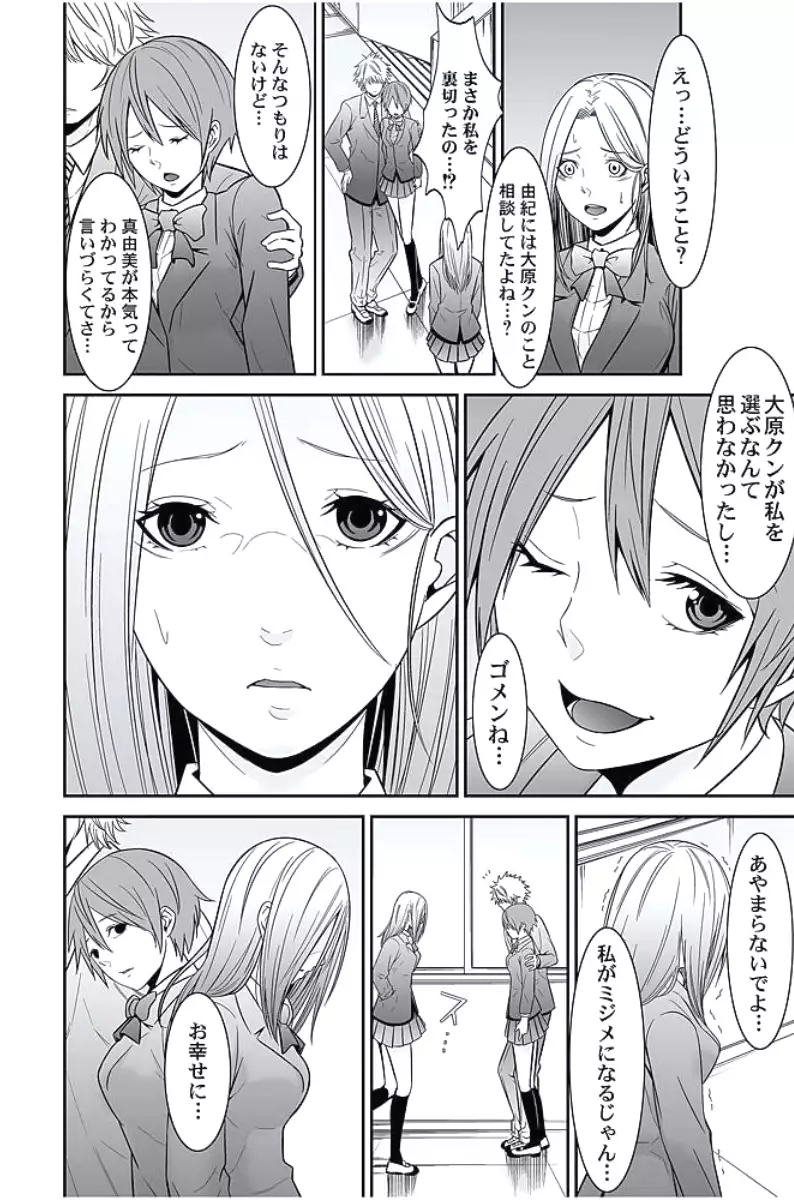 Oshioki Taxi ~Okyaku-sama ni Jousha Kyohi-ken wa Gozaimasen~