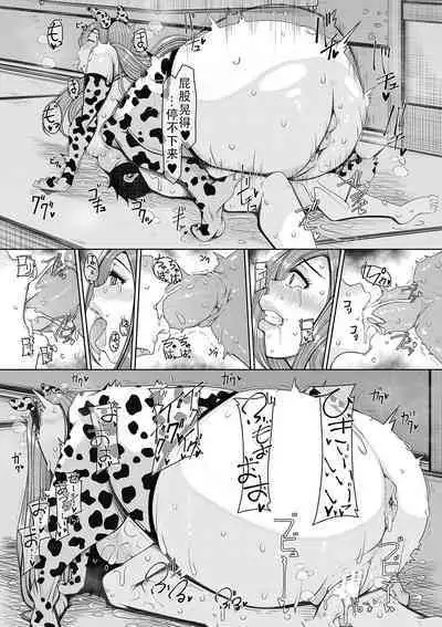 Bakunyuu Bijukujo wa Soku Hame Koubiana | 爆乳美熟女是随时可插交尾穴