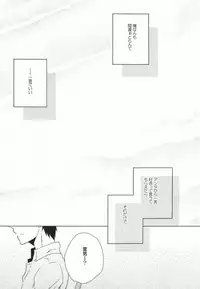 (Ao no Seiiki Lv.2) [Kojamu (Fuji Take) I・I・I (Ao no Exorcist)