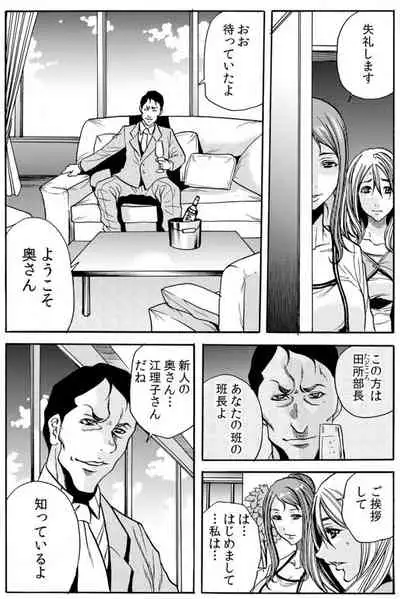 人妻淫マンション~調教開発され淫らにイキ喘ぐ人妻。ch1-5