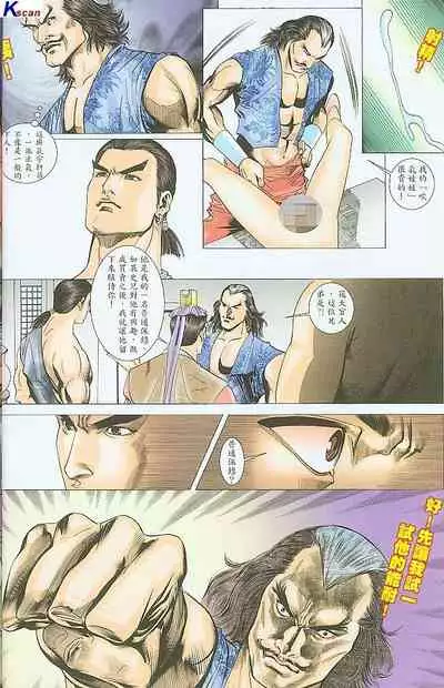 风流水浒