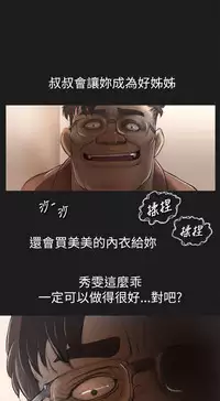 中文韩漫 姊姊 莲 Ch.1-15 [Chinese]