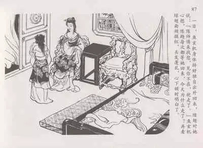 史上名妓 道姑诗人-鱼玄机（张子明 周于懿伦 2011年12月）