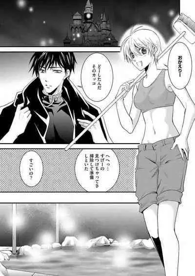 [Chitose Piyoko] Nyotaika Vampire Maji de Shojo Soushitsu 5-byou Mae 1-12