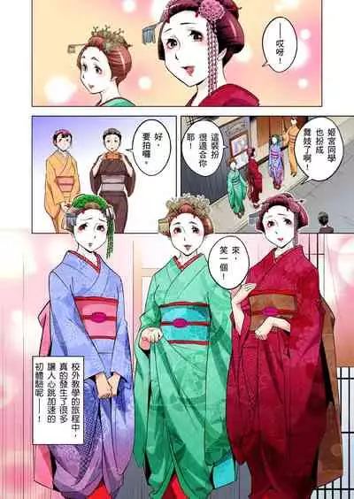 [Okuni Yoshinobu] Zetsumetsu Kigu Danshi ~ Boku no Kokan ga Nerawareru Wake | 瀕臨絕種的男子～所有人都在覬覦我的小弟弟 Ch.1-27 [Chinese]